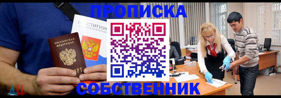 купить прописку в Богдановиче