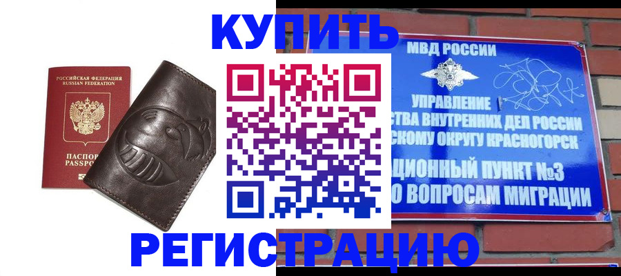прописка в квартире в Богдановиче