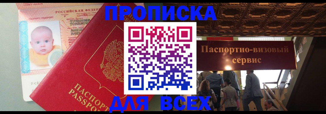 временная регистрация недорого в Богдановиче