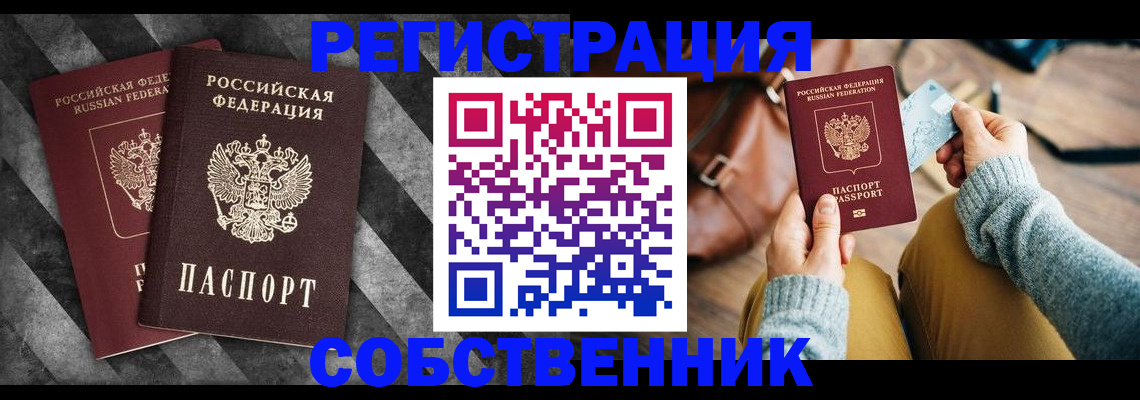 временная регистрация гарантия в Богдановиче
